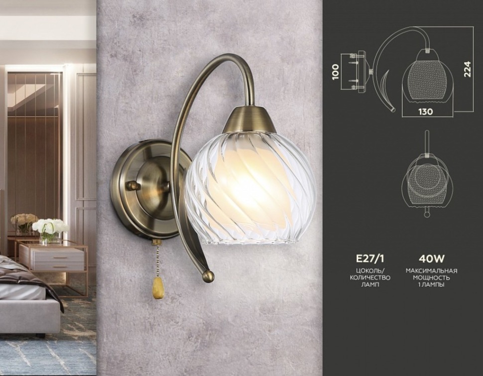 Фото Бра Ambrella Light TR TR3076 AMBR_TR3076 - интернет-магазин МегаТерем в Москве