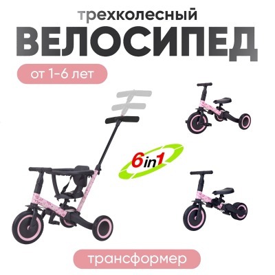 Детский беговел-велосипед 6...