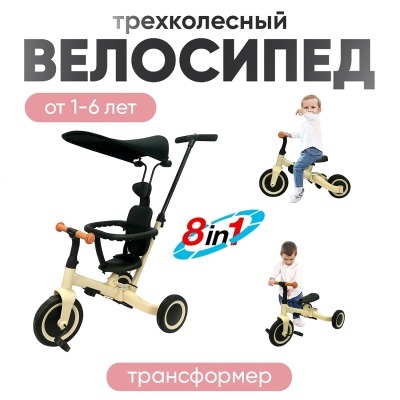 Детский беговел-велосипед 8...