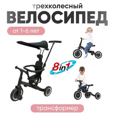 Детский беговел-велосипед 8...